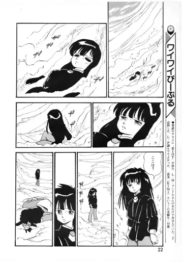 Lemon People 1987-01 Vol. 67 Fhentai - Page 22