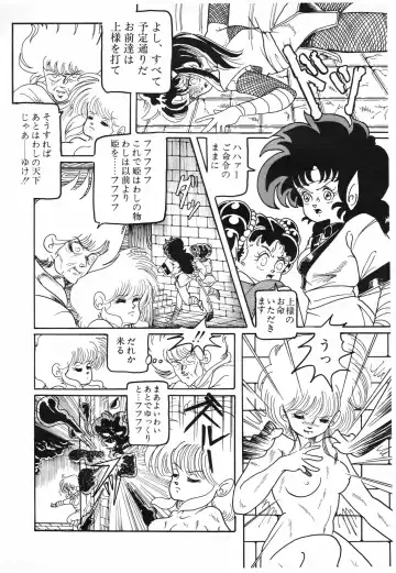 Lemon People 1987-01 Vol. 67 Fhentai - Page 34