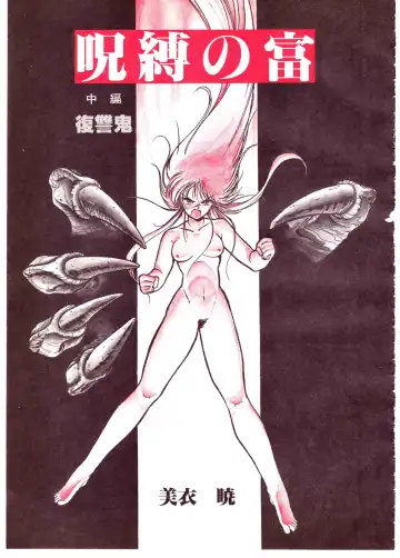 Lemon People 1987-01 Vol. 67 Fhentai - Page 43