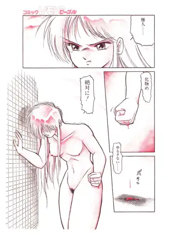 Lemon People 1987-01 Vol. 67 Fhentai - Page 47