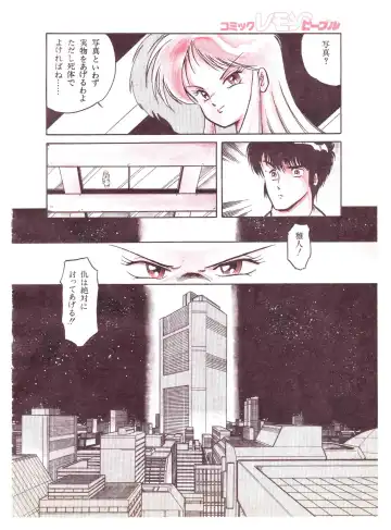 Lemon People 1987-01 Vol. 67 Fhentai - Page 50