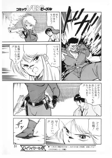 Lemon People 1987-01 Vol. 67 Fhentai - Page 51