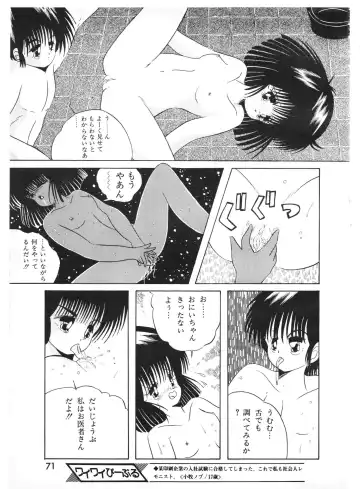 Lemon People 1987-01 Vol. 67 Fhentai - Page 71