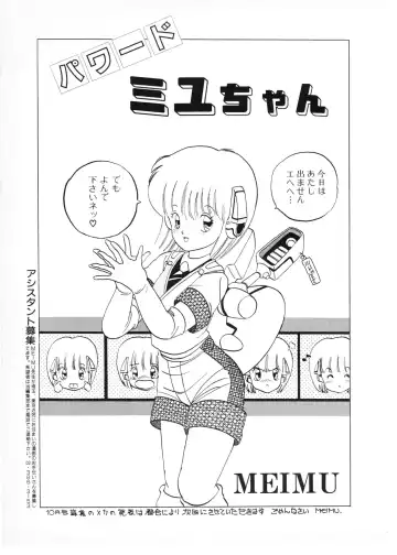 Lemon People 1987-01 Vol. 67 Fhentai - Page 75