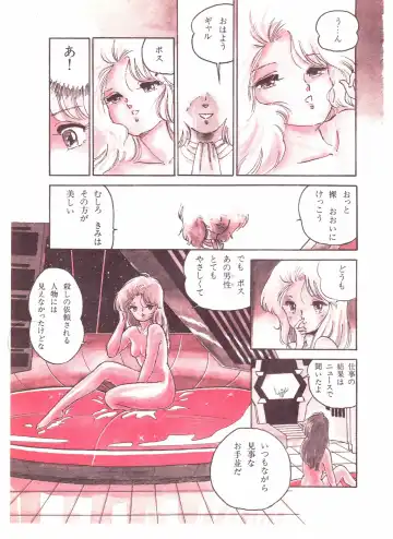 Lemon People 1987-01 Vol. 67 Fhentai - Page 87