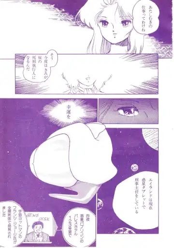 Lemon People 1987-01 Vol. 67 Fhentai - Page 89