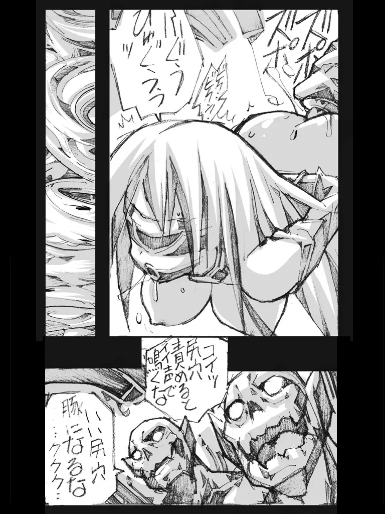Elf Goumon Ryoujoku Choukyou Cream Fear no Saigo Fhentai - Page 18