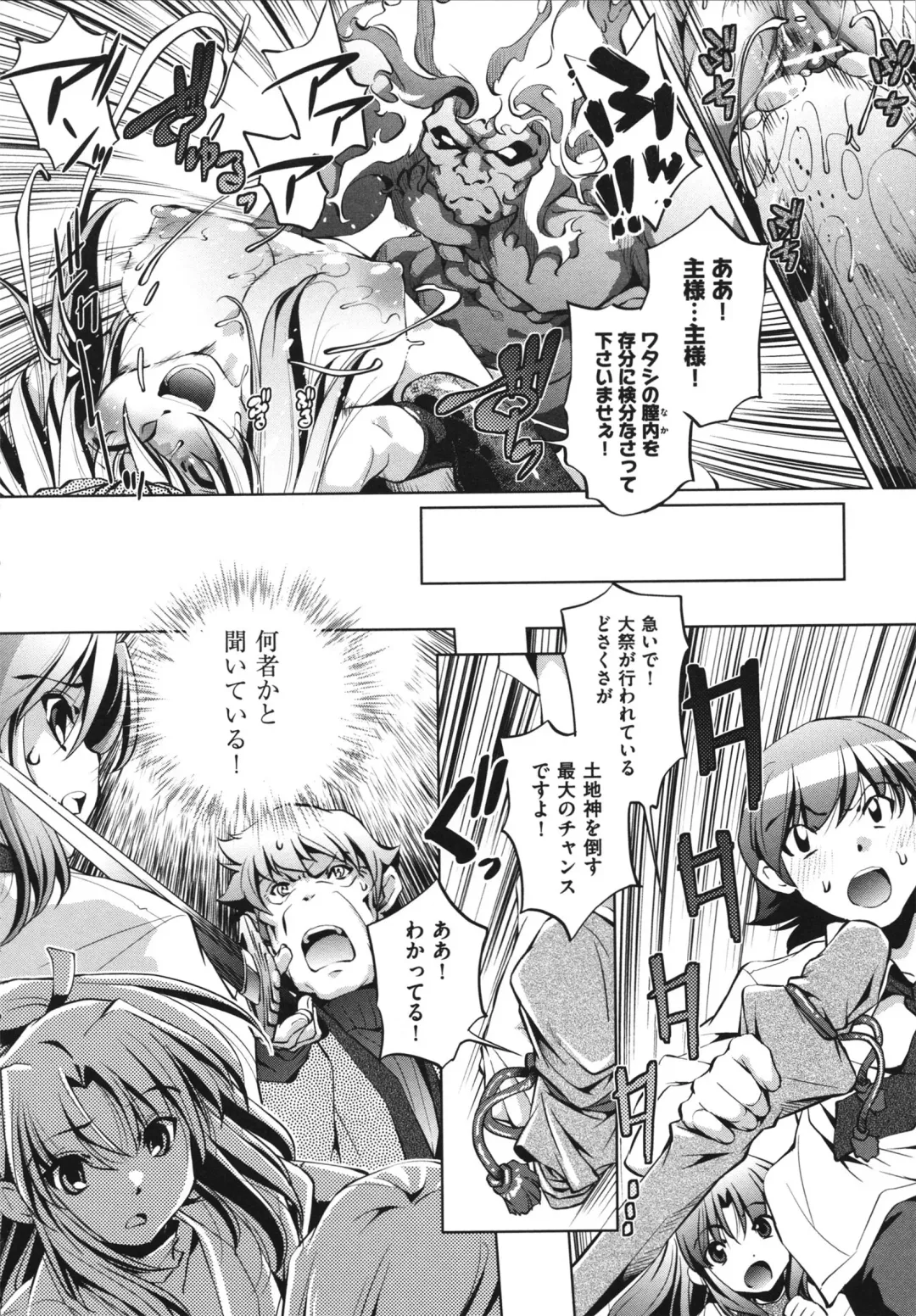 [Ootori Ryuuji] Shokushu wa Yawarakana Chibusa ni Makitsuki Onna-tachi no Ana wo Kakimidasu - Feeler coils around a soft breast and violates women's hole. Fhentai.net - Page 184