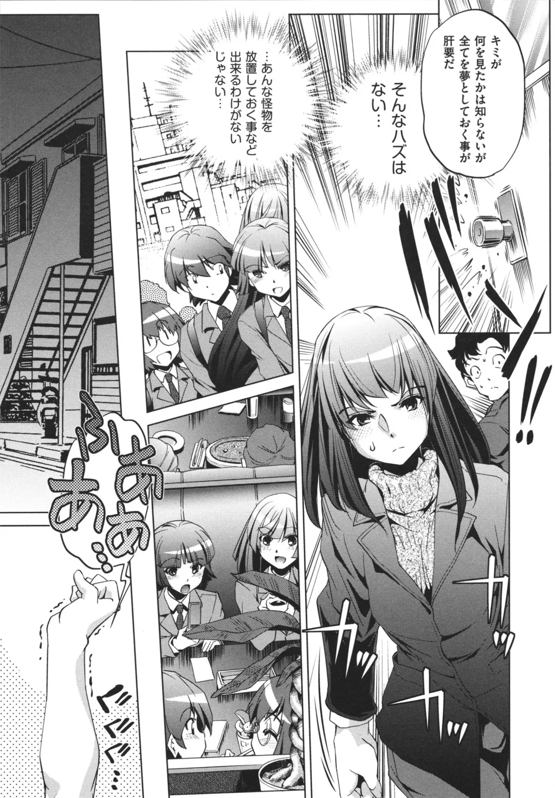 [Ootori Ryuuji] Shokushu wa Yawarakana Chibusa ni Makitsuki Onna-tachi no Ana wo Kakimidasu - Feeler coils around a soft breast and violates women's hole. Fhentai.net - Page 57