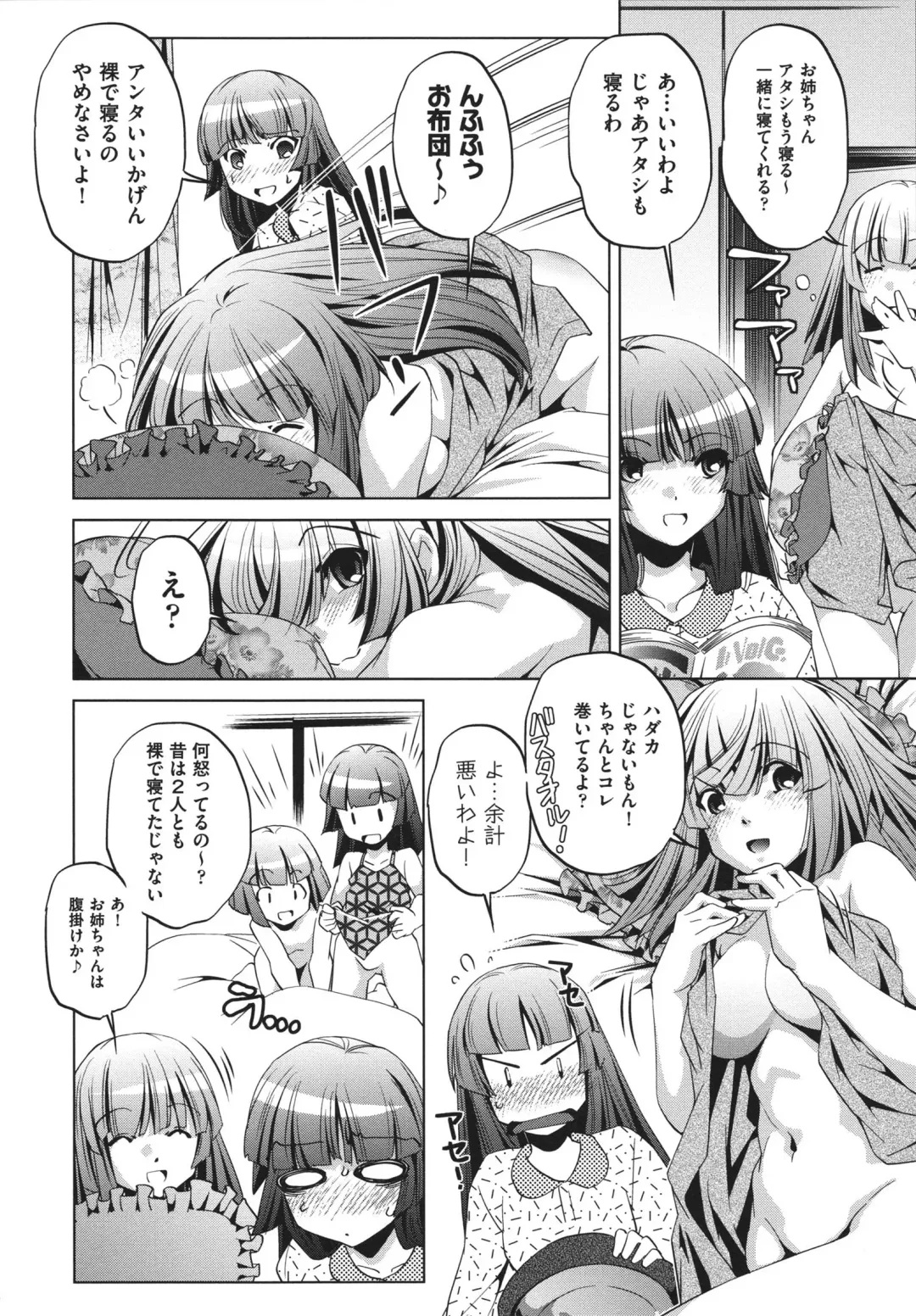 [Ootori Ryuuji] Shokushu wa Yawarakana Chibusa ni Makitsuki Onna-tachi no Ana wo Kakimidasu - Feeler coils around a soft breast and violates women's hole. Fhentai.net - Page 58