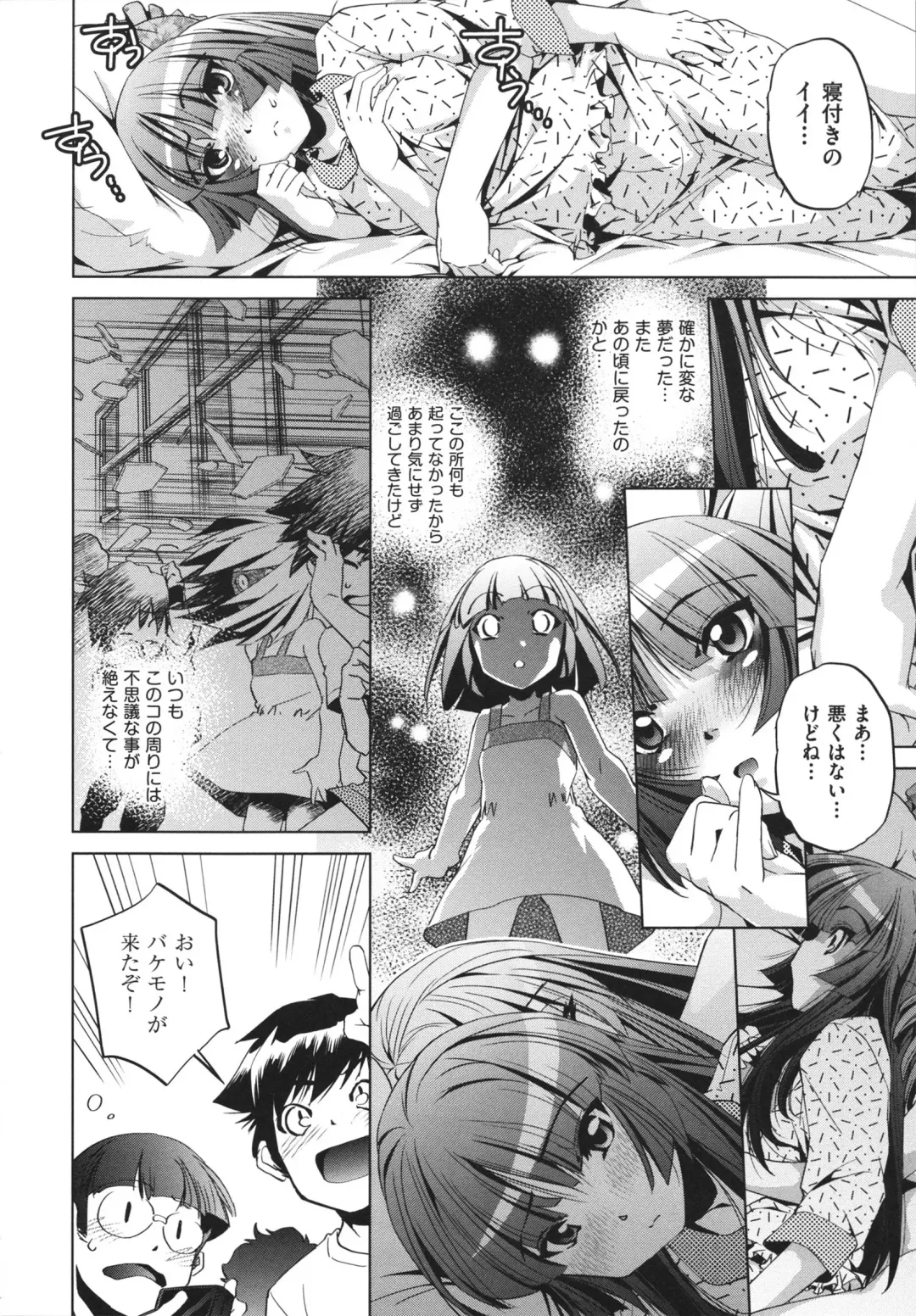 [Ootori Ryuuji] Shokushu wa Yawarakana Chibusa ni Makitsuki Onna-tachi no Ana wo Kakimidasu - Feeler coils around a soft breast and violates women's hole. Fhentai.net - Page 60