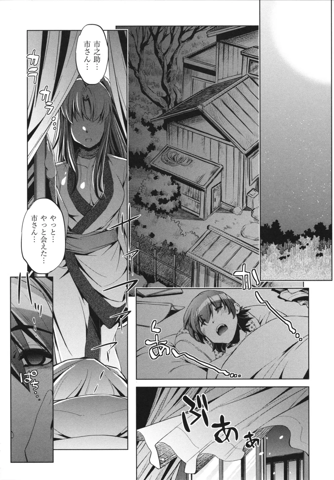 [Ootori Ryuuji] Shokushu wa Yawarakana Chibusa ni Makitsuki Onna-tachi no Ana wo Kakimidasu - Feeler coils around a soft breast and violates women's hole. Fhentai.net - Page 80