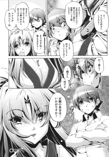 [Ootori Ryuuji] Shokushu wa Yawarakana Chibusa ni Makitsuki Onna-tachi no Ana wo Kakimidasu - Feeler coils around a soft breast and violates women's hole. Fhentai.net - Page 100