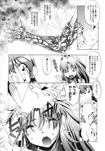 [Ootori Ryuuji] Shokushu wa Yawarakana Chibusa ni Makitsuki Onna-tachi no Ana wo Kakimidasu - Feeler coils around a soft breast and violates women's hole. Fhentai.net - Page 103