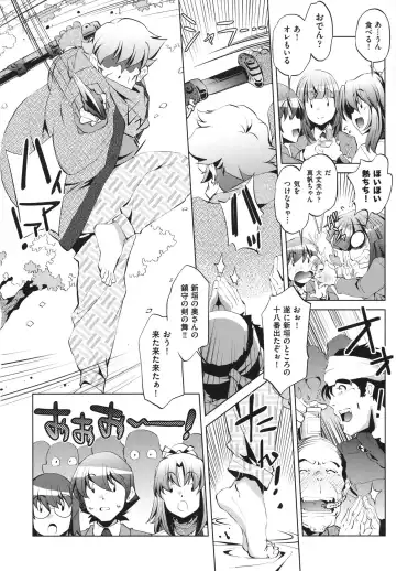 [Ootori Ryuuji] Shokushu wa Yawarakana Chibusa ni Makitsuki Onna-tachi no Ana wo Kakimidasu - Feeler coils around a soft breast and violates women's hole. Fhentai.net - Page 112