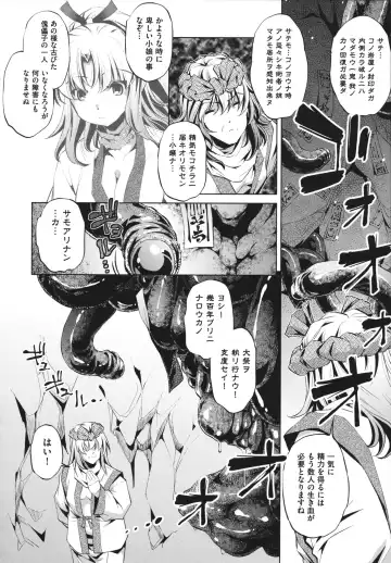 [Ootori Ryuuji] Shokushu wa Yawarakana Chibusa ni Makitsuki Onna-tachi no Ana wo Kakimidasu - Feeler coils around a soft breast and violates women's hole. Fhentai.net - Page 142