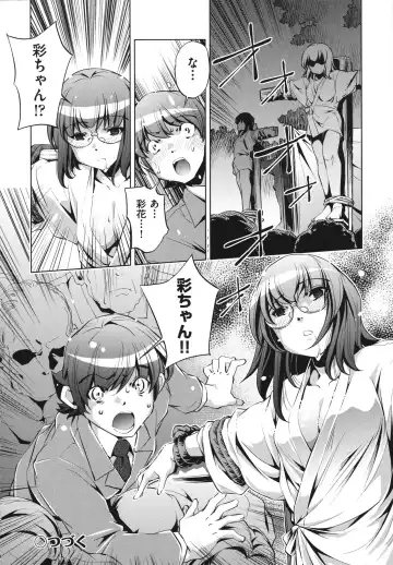 [Ootori Ryuuji] Shokushu wa Yawarakana Chibusa ni Makitsuki Onna-tachi no Ana wo Kakimidasu - Feeler coils around a soft breast and violates women's hole. Fhentai.net - Page 148