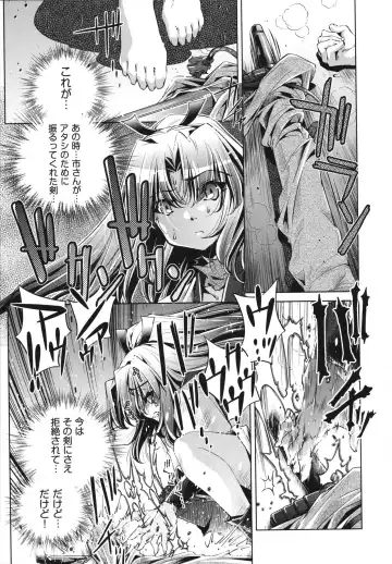 [Ootori Ryuuji] Shokushu wa Yawarakana Chibusa ni Makitsuki Onna-tachi no Ana wo Kakimidasu - Feeler coils around a soft breast and violates women's hole. Fhentai.net - Page 189