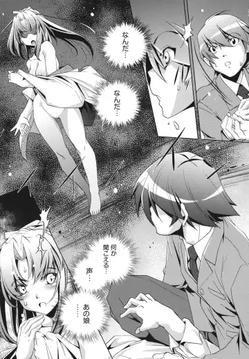 [Ootori Ryuuji] Shokushu wa Yawarakana Chibusa ni Makitsuki Onna-tachi no Ana wo Kakimidasu - Feeler coils around a soft breast and violates women's hole. Fhentai.net - Page 27