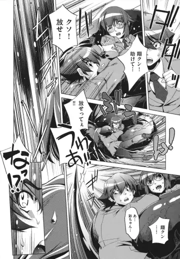 [Ootori Ryuuji] Shokushu wa Yawarakana Chibusa ni Makitsuki Onna-tachi no Ana wo Kakimidasu - Feeler coils around a soft breast and violates women's hole. Fhentai.net - Page 34