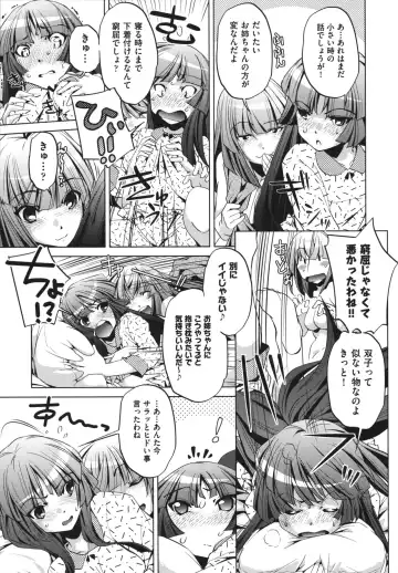 [Ootori Ryuuji] Shokushu wa Yawarakana Chibusa ni Makitsuki Onna-tachi no Ana wo Kakimidasu - Feeler coils around a soft breast and violates women's hole. Fhentai.net - Page 59