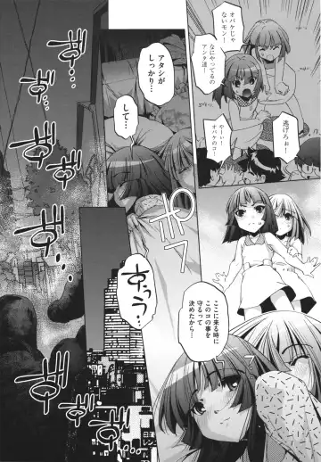 [Ootori Ryuuji] Shokushu wa Yawarakana Chibusa ni Makitsuki Onna-tachi no Ana wo Kakimidasu - Feeler coils around a soft breast and violates women's hole. Fhentai.net - Page 61