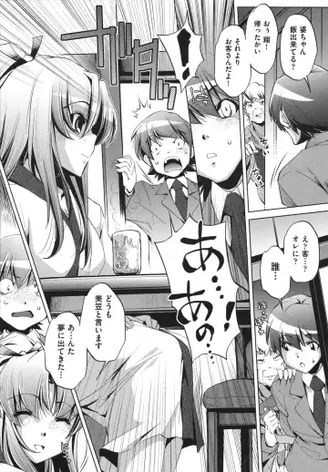 [Ootori Ryuuji] Shokushu wa Yawarakana Chibusa ni Makitsuki Onna-tachi no Ana wo Kakimidasu - Feeler coils around a soft breast and violates women's hole. Fhentai.net - Page 87