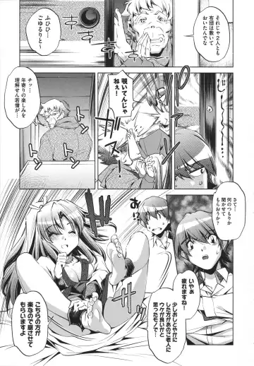 [Ootori Ryuuji] Shokushu wa Yawarakana Chibusa ni Makitsuki Onna-tachi no Ana wo Kakimidasu - Feeler coils around a soft breast and violates women's hole. Fhentai.net - Page 99