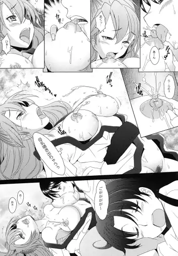 [Sakai Hamachi] Confusion LEVEL A Vol. 6 Fhentai.net - Page 10