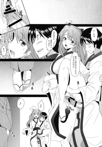 [Sakai Hamachi] Confusion LEVEL A Vol. 6 Fhentai.net - Page 14