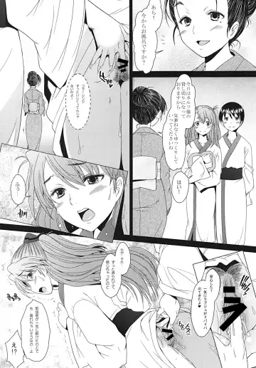 [Sakai Hamachi] Confusion LEVEL A Vol. 6 Fhentai.net - Page 15