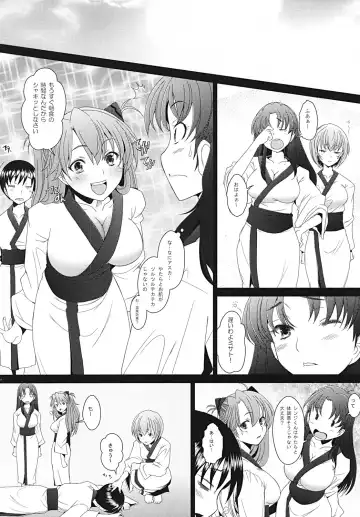 [Sakai Hamachi] Confusion LEVEL A Vol. 6 Fhentai.net - Page 27