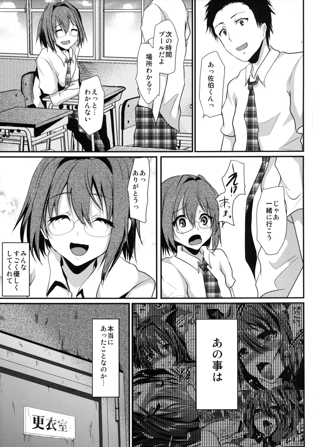 [Shimaji] Hamedori FUCK!! Josou Shounen Final Rape Fhentai.net - Page 29