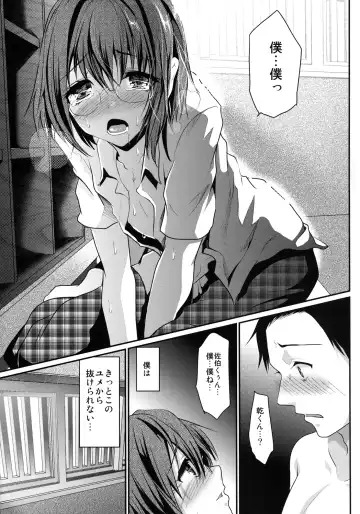 [Shimaji] Hamedori FUCK!! Josou Shounen Final Rape Fhentai.net - Page 31