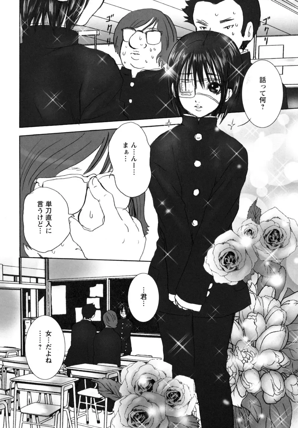 [Shiraishi Asuka] Mousou Otome Zukan Fhentai - Page 108