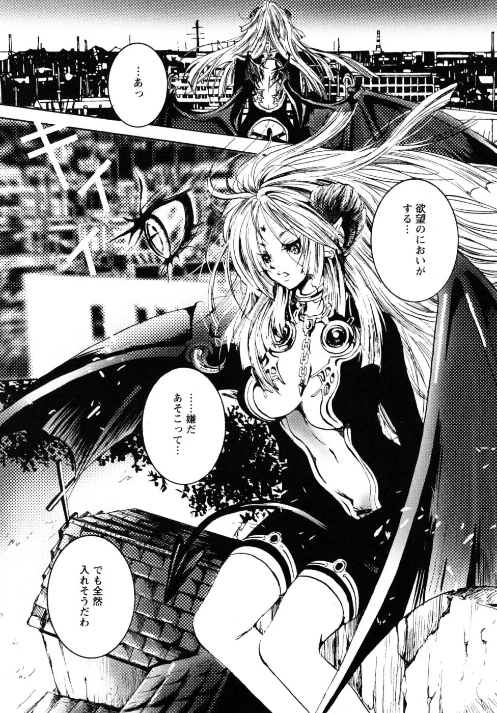 [Shiraishi Asuka] Mousou Otome Zukan Fhentai - Page 145