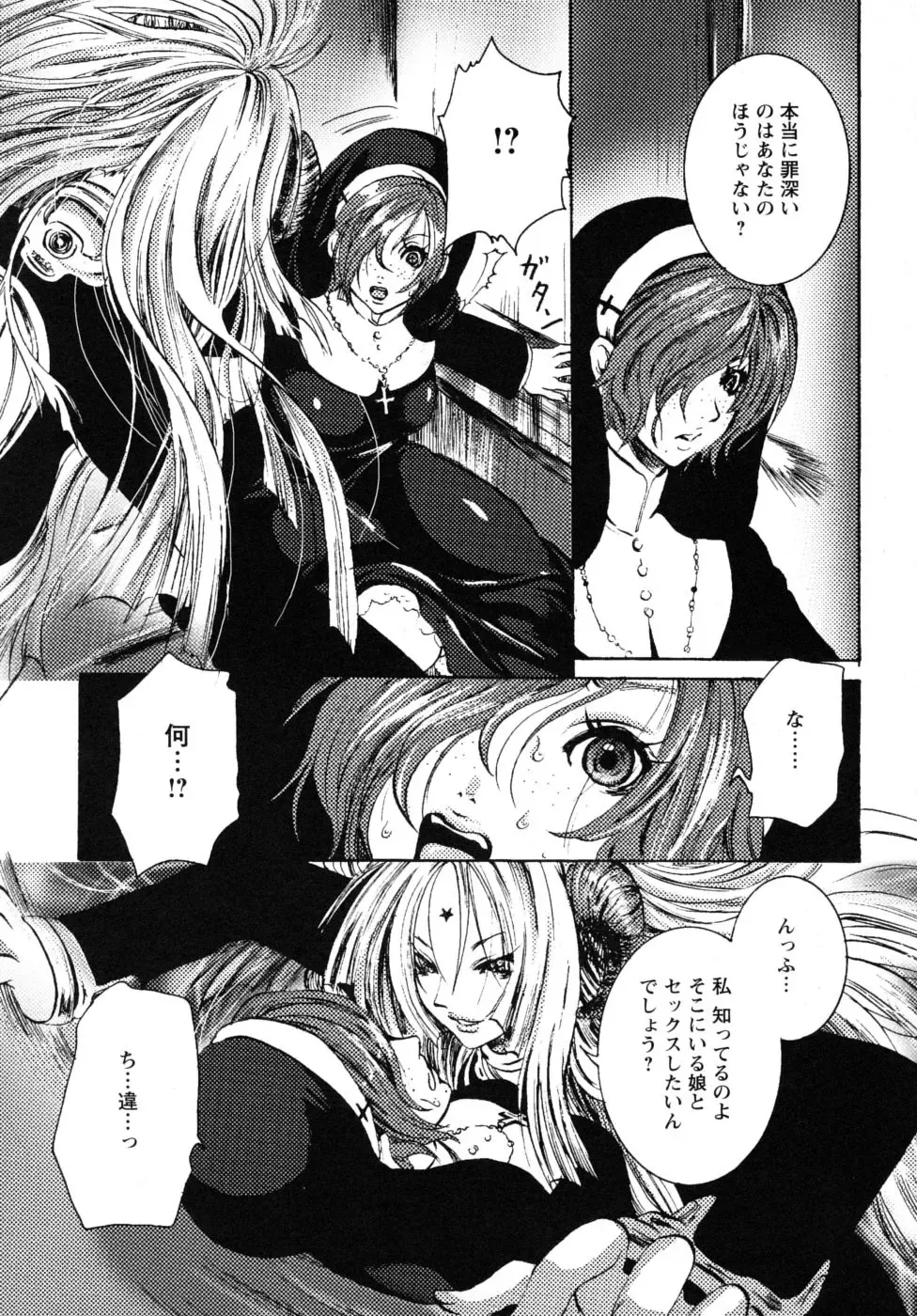 [Shiraishi Asuka] Mousou Otome Zukan Fhentai - Page 149