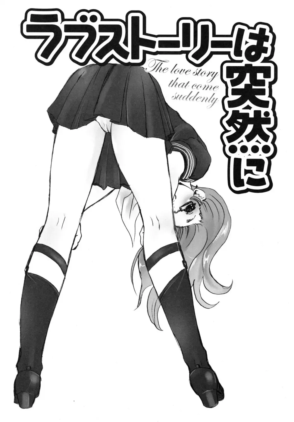 [Shiraishi Asuka] Mousou Otome Zukan Fhentai - Page 165