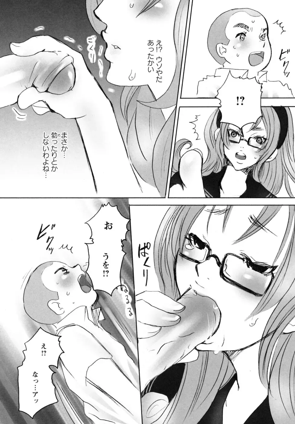 [Shiraishi Asuka] Mousou Otome Zukan Fhentai - Page 170