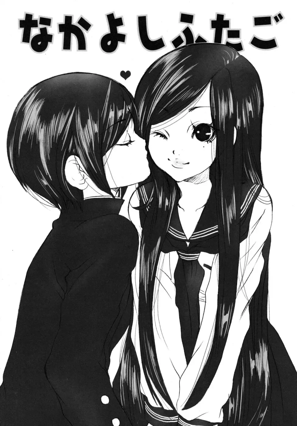 [Shiraishi Asuka] Mousou Otome Zukan Fhentai - Page 45