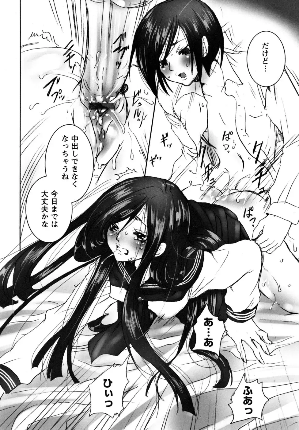 [Shiraishi Asuka] Mousou Otome Zukan Fhentai - Page 58