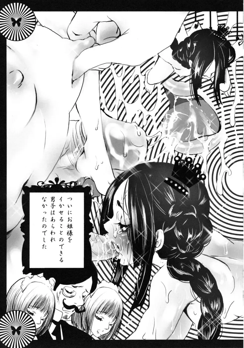 [Shiraishi Asuka] Mousou Otome Zukan Fhentai - Page 77