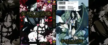 Read [Shiraishi Asuka] Mousou Otome Zukan - Fhentai