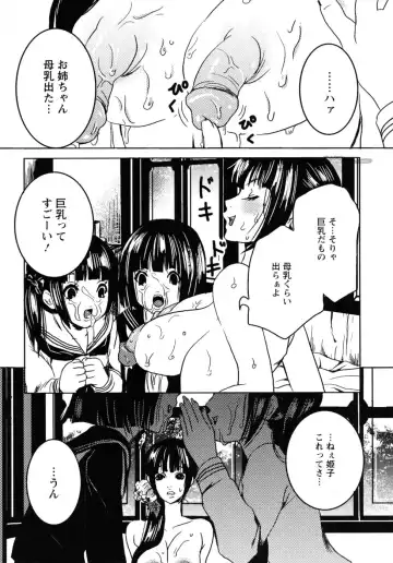 [Shiraishi Asuka] Mousou Otome Zukan Fhentai - Page 132