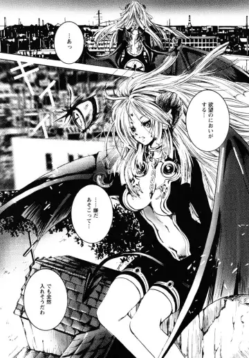 [Shiraishi Asuka] Mousou Otome Zukan Fhentai - Page 145