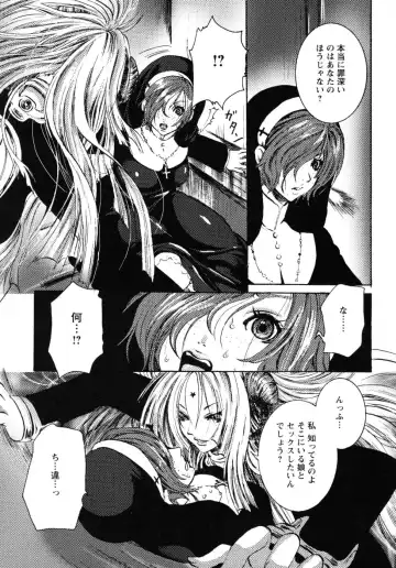 [Shiraishi Asuka] Mousou Otome Zukan Fhentai - Page 149