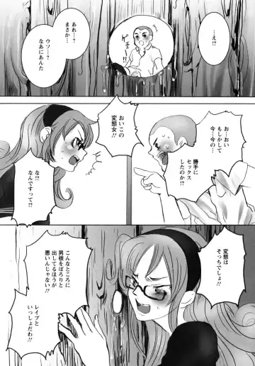 [Shiraishi Asuka] Mousou Otome Zukan Fhentai - Page 183