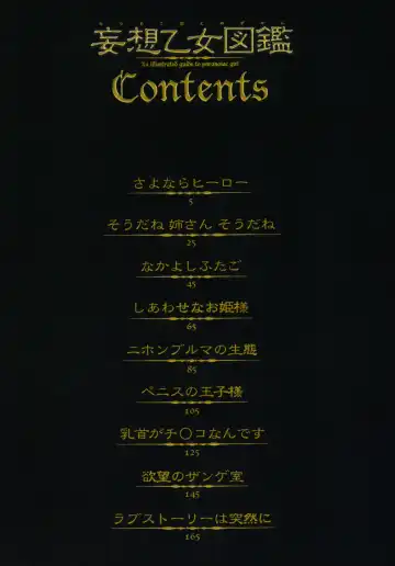 [Shiraishi Asuka] Mousou Otome Zukan Fhentai - Page 4