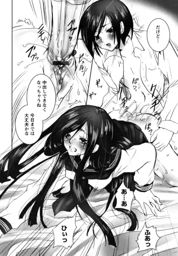 [Shiraishi Asuka] Mousou Otome Zukan Fhentai - Page 58