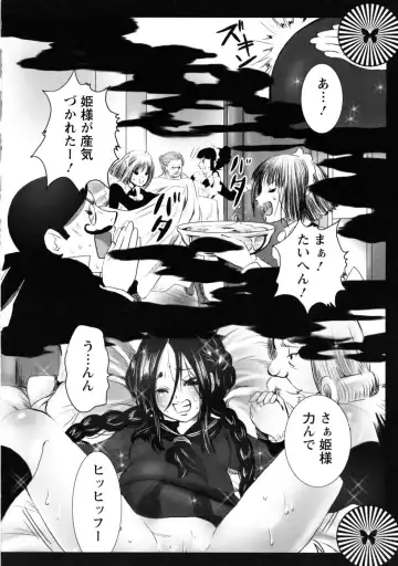 [Shiraishi Asuka] Mousou Otome Zukan Fhentai - Page 80